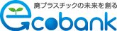 廃プラスチックの買い取り・回収、最資源・原料化、リサイクル事業コンサルティング